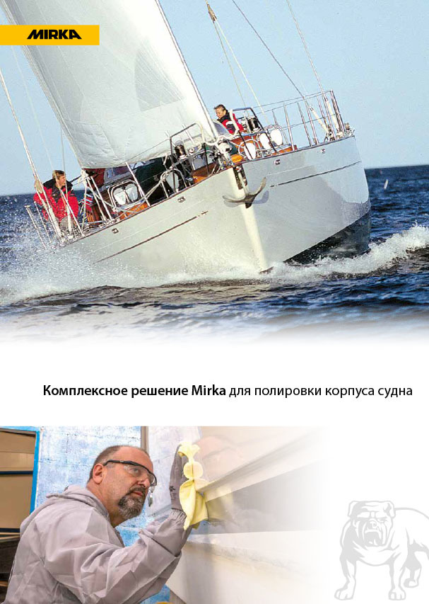 mirka a4 polirovka korpusa sudna 1 copy - Процесс полировки корпуса судна