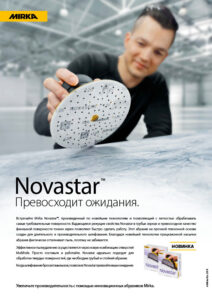 mirka novastar leaflet rus 1 copy 212x300 - Novastar